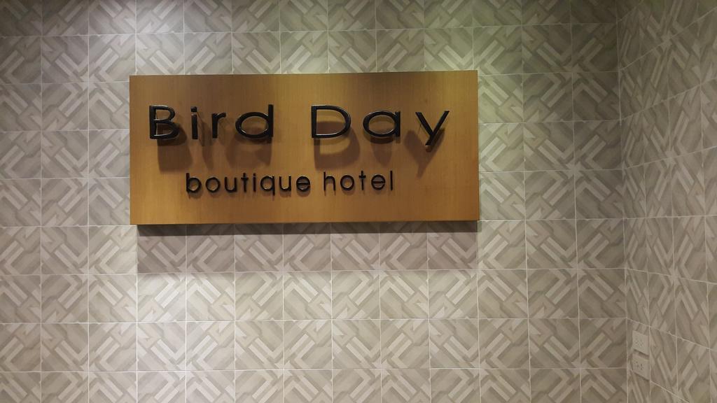 Bird Day Boutique Hotel Mukdahan Zewnętrze zdjęcie